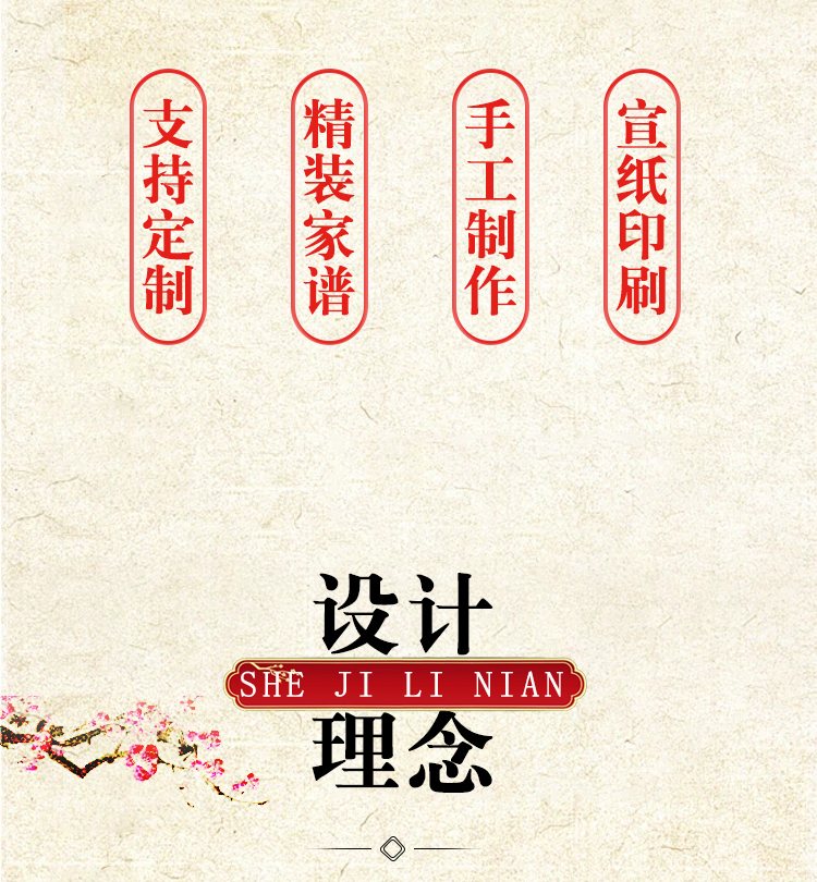 族谱制作