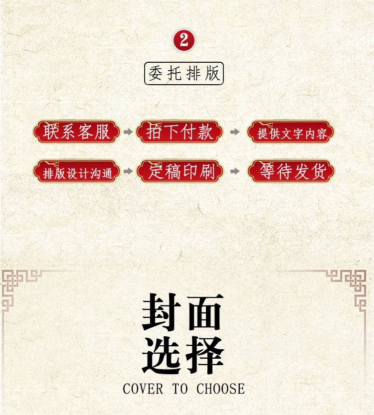 族谱制作