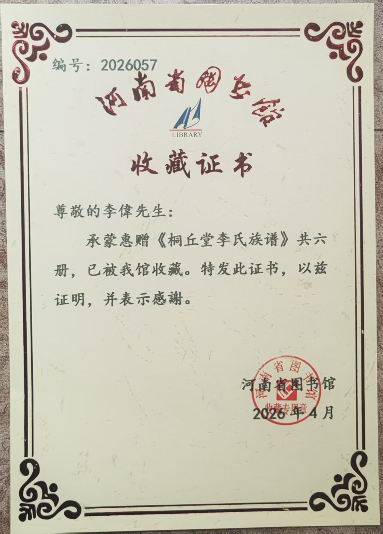 修谱现场 3