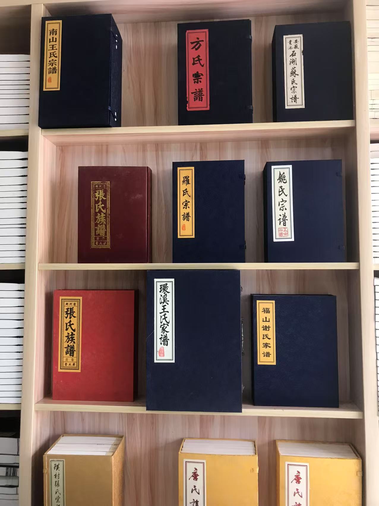 修谱现场 8